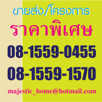ราคาขายส่ง ราคาขายส่ง