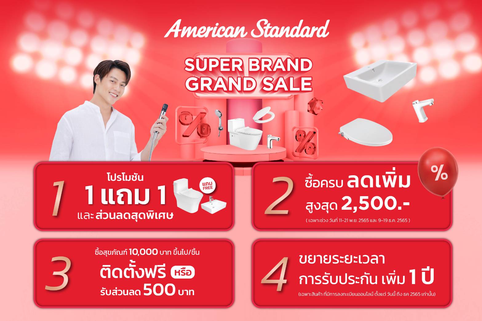 American Standard Promotion Super Brand Grand Sale 