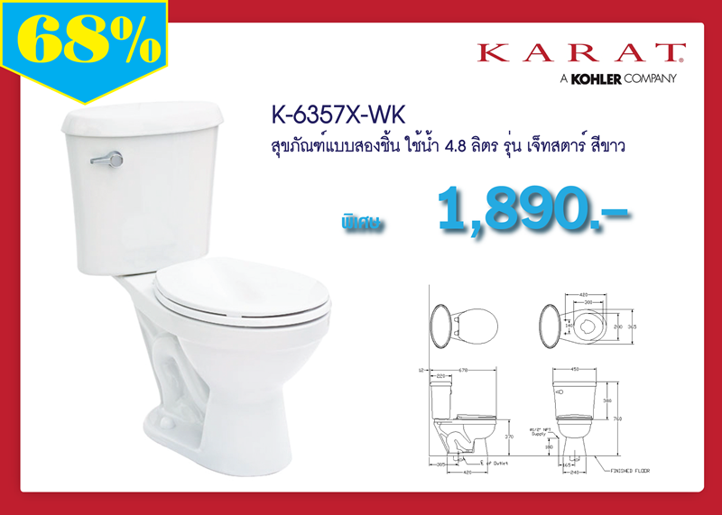 K-6357X-WK Jet star 2PC Toilet Promotion
